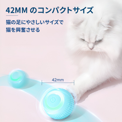 猫や犬のお留守番・運動不足解消・ ストレス発散に！USB充電式のペット用ボール。-Giipet