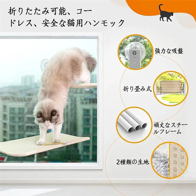 giipet-吸盤式猫ハンモック 猫ベッド 超耐荷重 折りたたみ可能 洗える 組立簡単 オールシーズン対応-Giipet