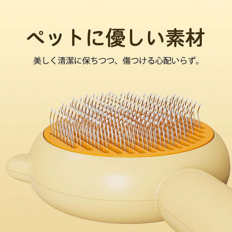 giipet-ペット抜け毛取りブラシ　ワンボタン　マッサージ　水洗い　ペットに優しい　-Giipet