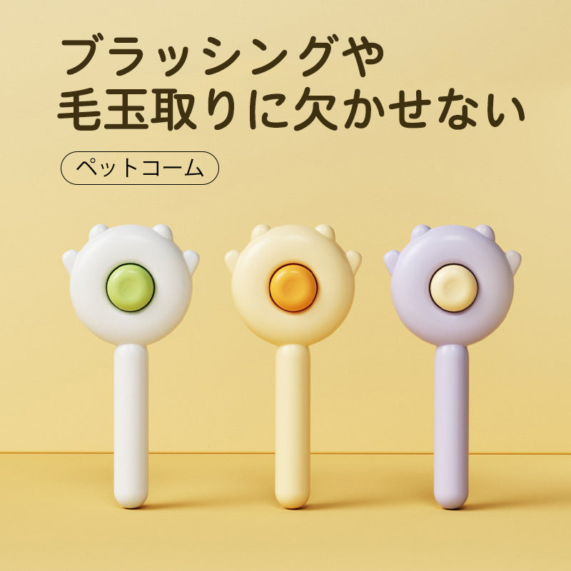 giipet-ペット抜け毛取りブラシ　ワンボタン　マッサージ　水洗い　ペットに優しい　-Giipet