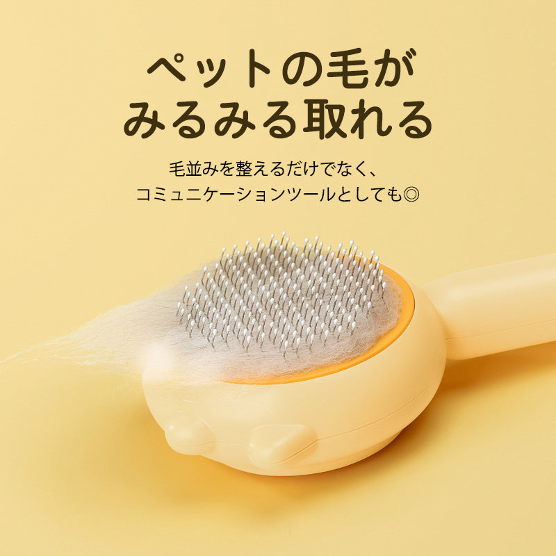 giipet-ペット抜け毛取りブラシ　ワンボタン　マッサージ　水洗い　ペットに優しい　-Giipet