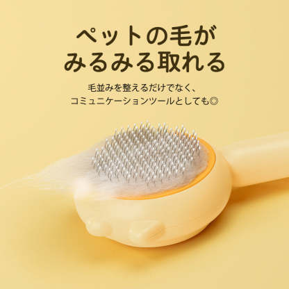 giipet-ペット抜け毛取りブラシ　ワンボタン　マッサージ　水洗い　ペットに優しい　-Giipet