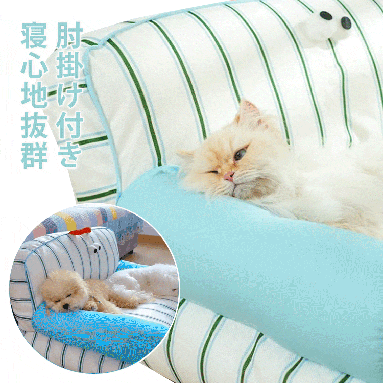 giipet-ペットベッド　ソファ　犬　猫　取り外し可能　ひんやり冷感　夏用　ストライプ柄