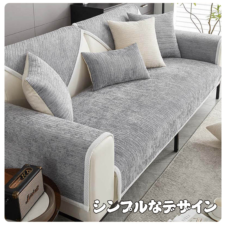 福袋・半額ポスター - クリーニング屋さん専用の通 Giipet-ソファカバー ジャカード ひっかき 耐久性 シェニール織 ソファカバー・マルチカバー