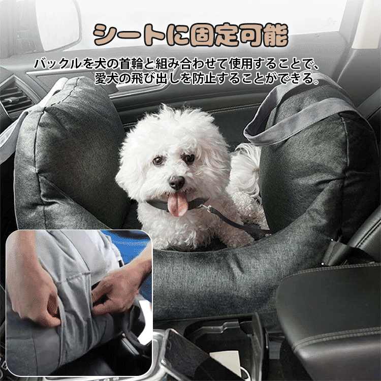 giipet-ペットドライブベッド　3WAY仕様　全車種対応　安全安心　飛び出し防止リード付き-Giipet