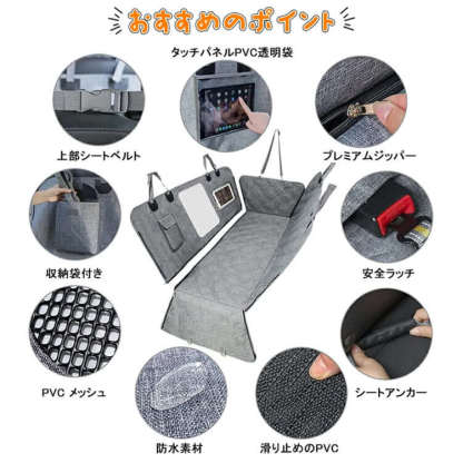 ペット用ドライブシート