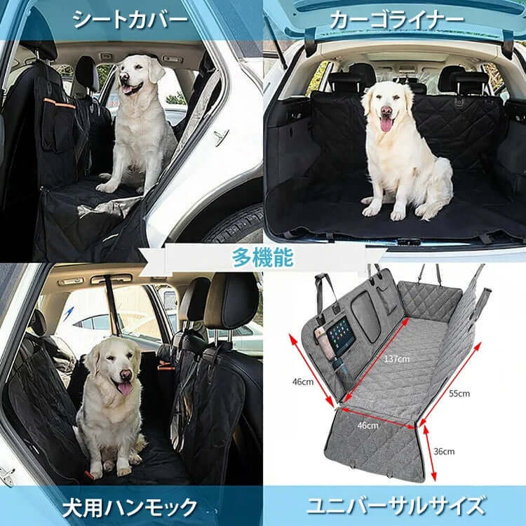 ペット用ドライブシート