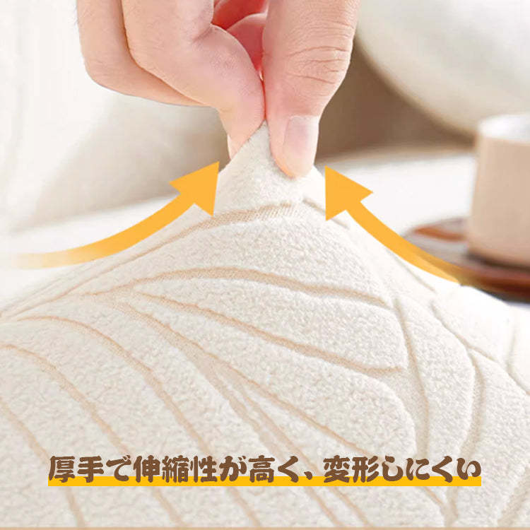giipet-ソファーカバー　オールシーズン対応　ひっかき傷に強い-Giipet