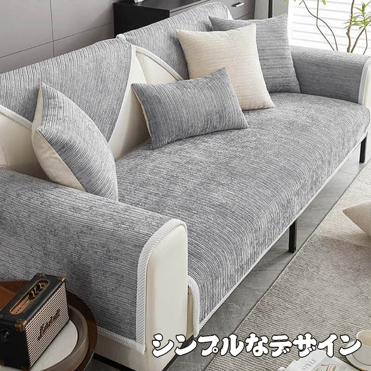 giipet-ソファカバー　ジャカード　シェニール織　耐久性　ひっかき傷に強い-Giipet