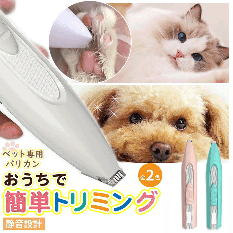 giipet-ペット専用バリカン　安全安心　静音設計　R型ヘッド　切れ味抜群　省エネ　操作簡単-Giipet