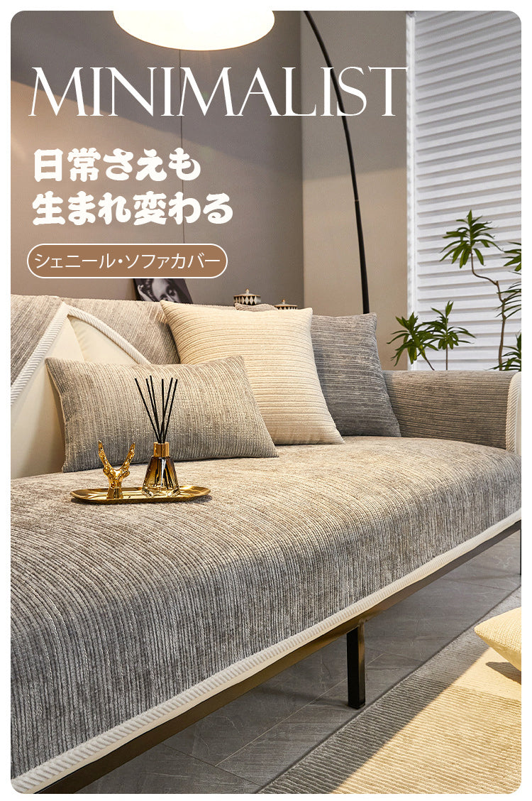 Giipet-ソファカバー ジャカード シェニール織 耐久性 ひっかき