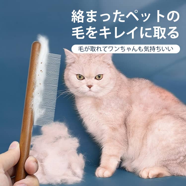 抜け毛取り