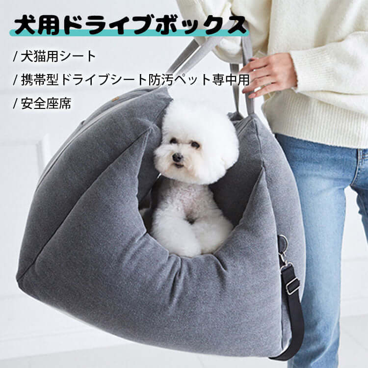 giipet-ペットドライブベッド　3WAY仕様　全車種対応　安全安心　飛び出し防止リード付き-Giipet