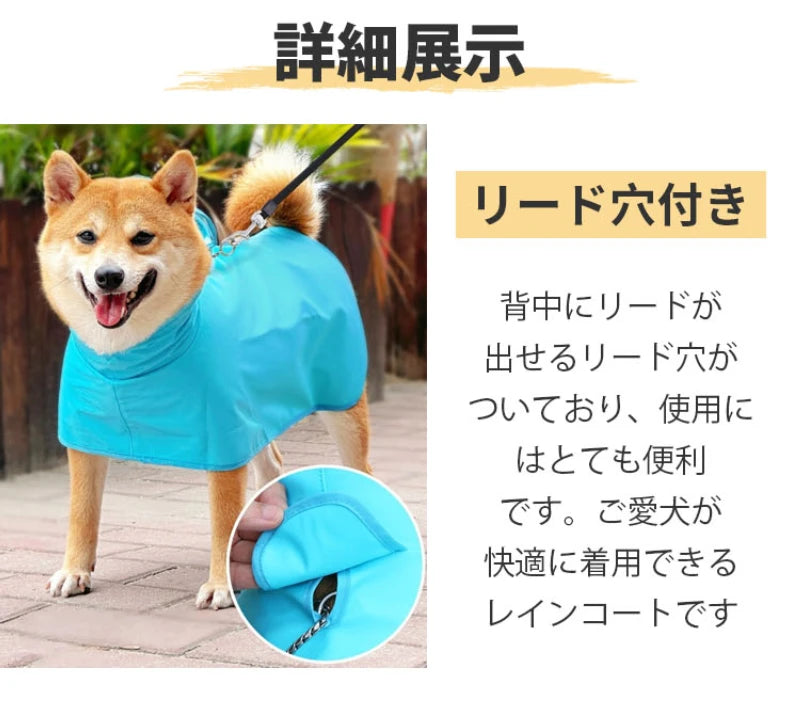 Giipet-ペット用レインコート 犬 猫 完全防水 速乾 マジック