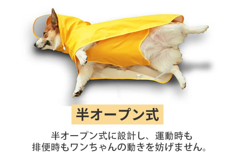 Giipet-ペット用レインコート 犬 猫 完全防水 速乾 マジック