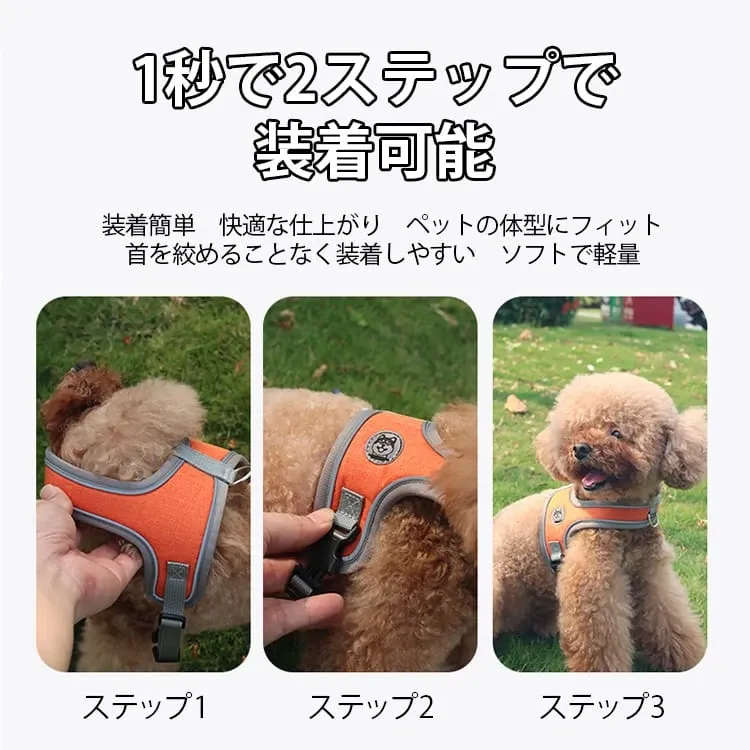 giipet-ペットハーネス 小型犬・中型犬 軽量 通気性 引っ張り防止 抜けにくい 窮屈感ゼロ 快適