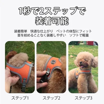 giipet-ペットハーネス　小型犬・中型犬　軽量　通気性　引っ張り防止　抜けにくい　窮屈感ゼロ　快適