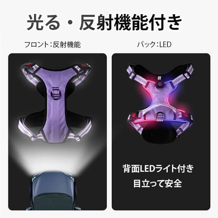 giipet-犬用ハーネス　USB充電式　光る　アウトドアの安全対策　高い視認性　3モード-Giipet
