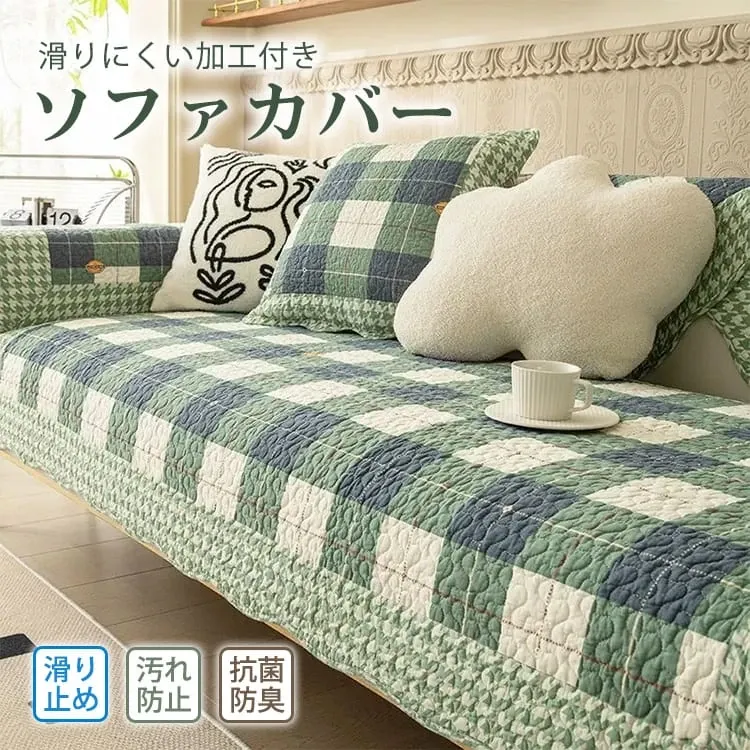 giipet-ソファカバー　綿製　チェック柄　犬猫対策　引っかき傷に強い　耐摩耗　オールシーズン対応-Giipet