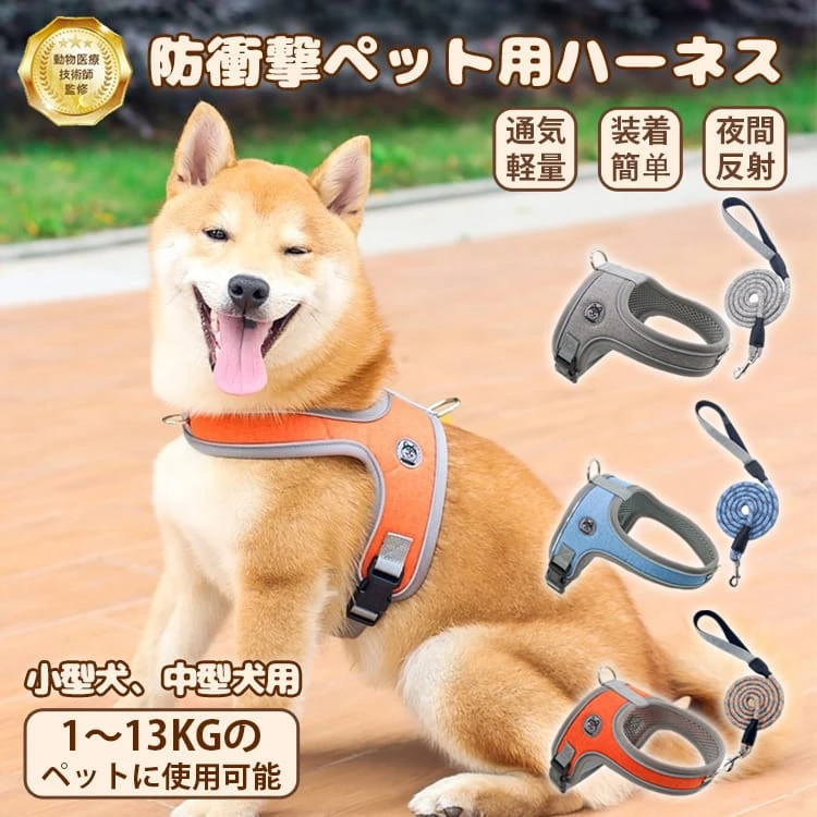 giipet-ペットハーネス　小型犬・中型犬　軽量　通気性　引っ張り防止　抜けにくい　窮屈感ゼロ　快適