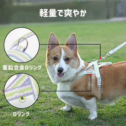 giipet-ペットハーネス　リードかわいい　引っ張り防止　抜けにくい　脱着便利