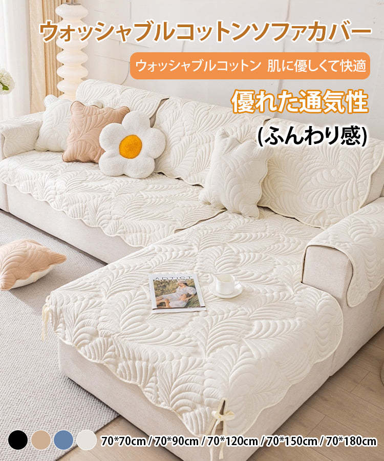 ウォッシャブルコットンソファカバー  ソファーカバー 1人掛け 2人掛け 3人掛け 4人掛け 肘付き かけるだけ マルチカバー ソファー ペット用 替えソファカバー ソファーシート 滑り止め 座面カバー 肘なし 防塵 汚れ防止 傷防止 爪とぎ防止  -Giipet