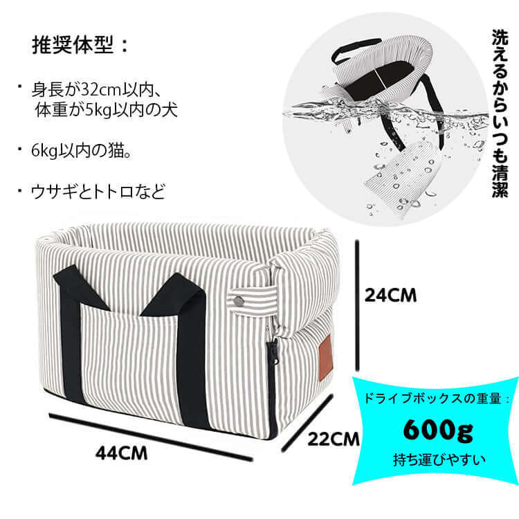 giipet-ペットドライブボックス　センターコンソール　犬　猫　お手入れ楽々　アウトドア　お出かけ-Giipet