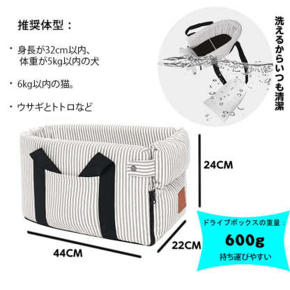 giipet-ペットドライブボックス　センターコンソール　犬　猫　お手入れ楽々　アウトドア　お出かけ-Giipet
