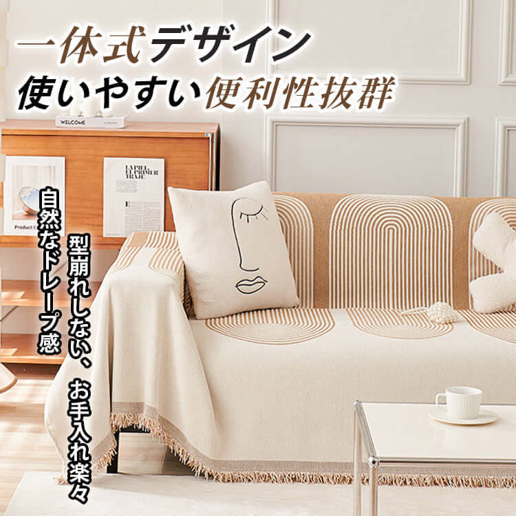 giipet-シェニール織ソファカバー 両面利用可能 高級感 一体式 肌触り抜群-Giipet