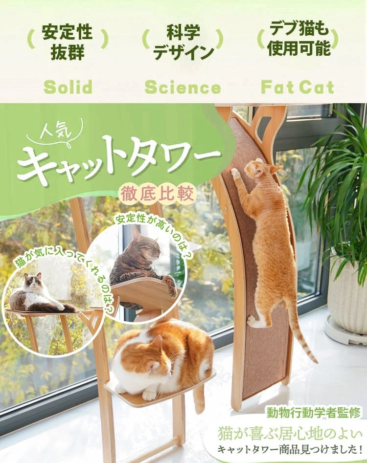 giipet-キャットタワー 猫タワー 爪とぎ オシャレ 遊び場 多頭飼い 運動不足解消 省スペース-Giipet