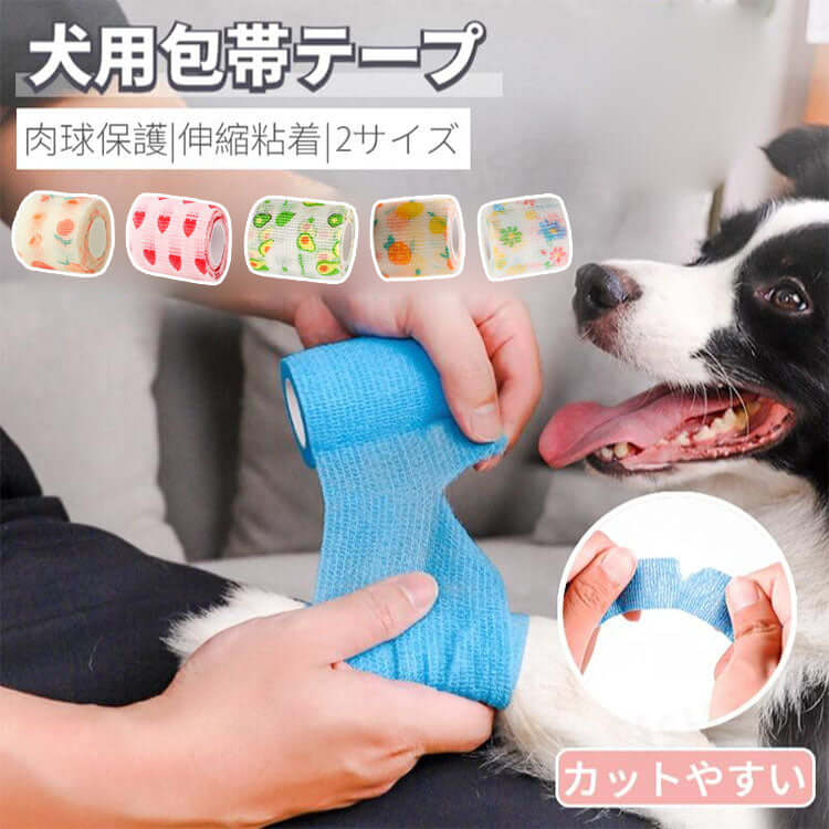 giipet-ペット用粘着包帯　防汚　怪我予防　犬 猫-Giipet