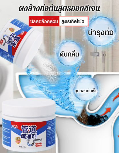  【รุ่นฮิตในติ๊กต๊อก】ผงสลายท่อตัน ZHONGSANQING