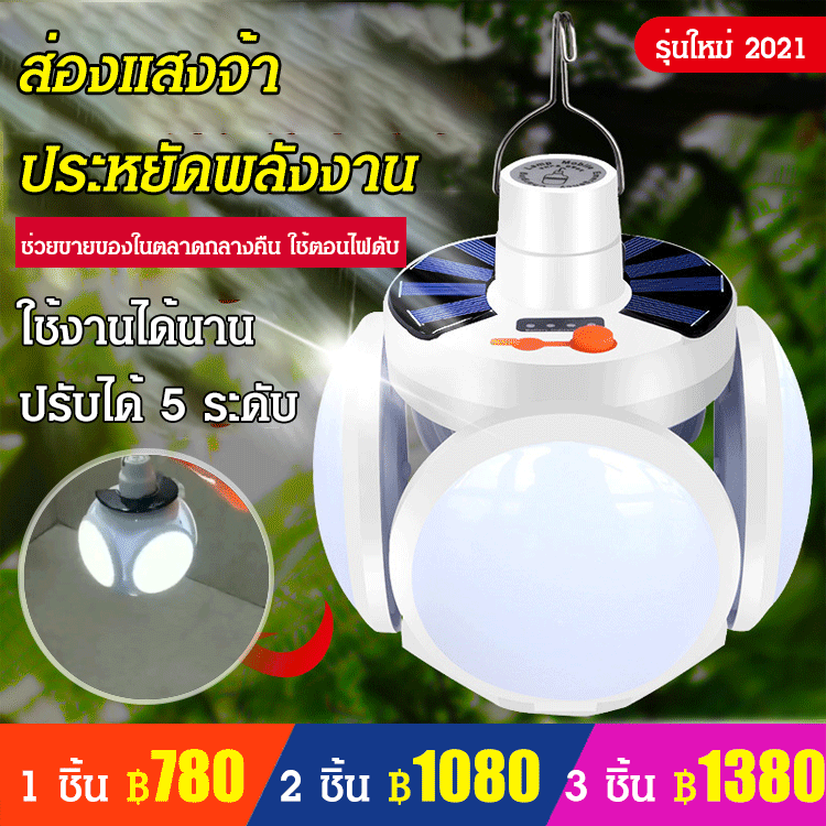 โคมไฟรูปฟุตบอล