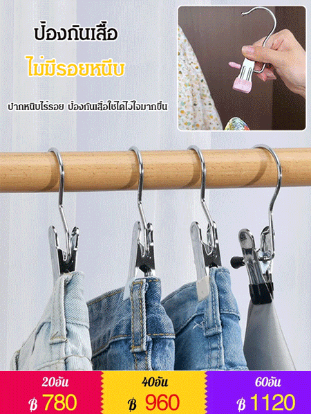  คลิปหนีบสแตนเลส 