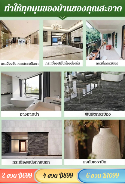 น้ำยากรดออกซาลิกทำความสะอาด กระเบื้องเซรามิค ทรงพลัง
