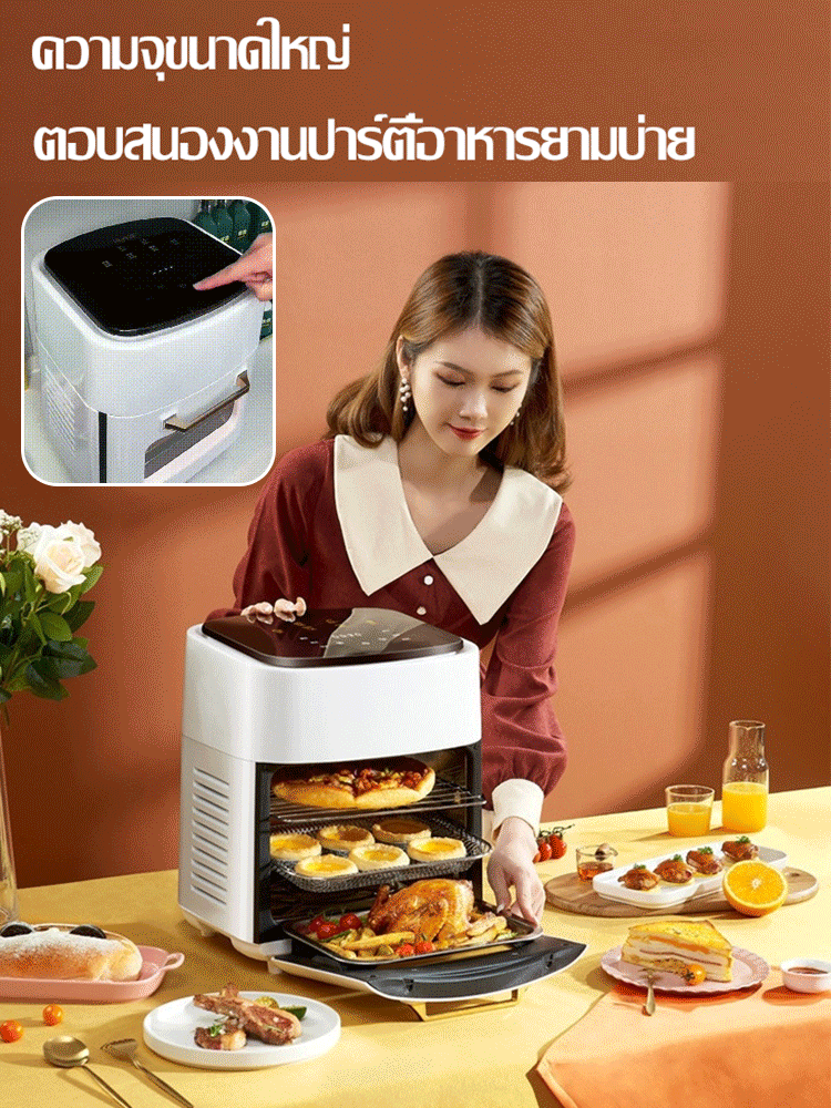 หม้อทอดไร้น้ำมันอัจฉริยะที่มองเห็นได้