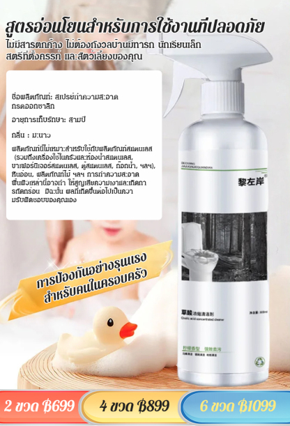 น้ำยากรดออกซาลิกทำความสะอาด กระเบื้องเซรามิค ทรงพลัง