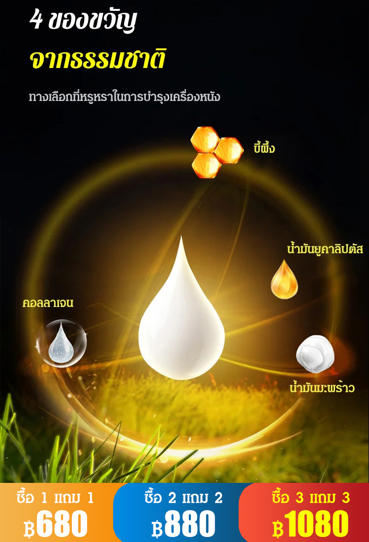 (แถมฟองน้ำ) น้ำยาเคลือบเงาพลาสติก ยางฟลูออโรซิลิโคน สำหรับรถยนต์