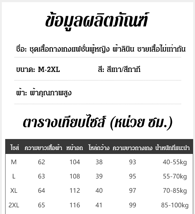 JL-时尚棉麻不规则下摆套装女_23.jpg