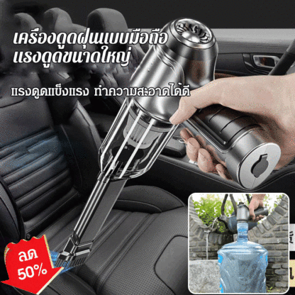 เครื่องดูดฝุ่นแบบมือถือแรงดูดขนาดใหญ่