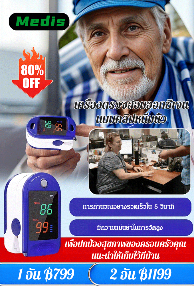เครื่องตรวจสอบออกซิเจนแบบคลิปหนีบนิ้ว