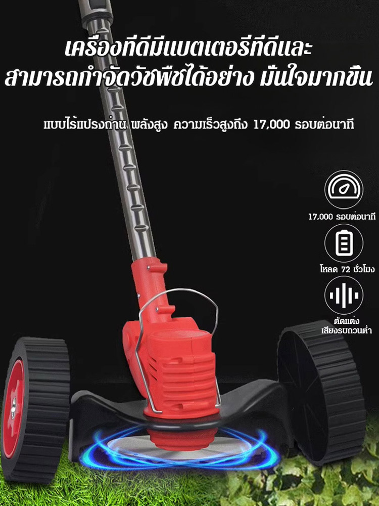 เครื่องตัดหญ้าแบตเตอรี่ลิเธียมพร้อมล้อประหยัดแรงงาน