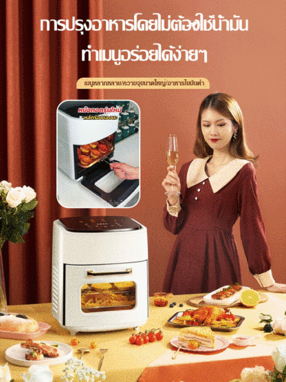 หม้อทอดไร้น้ำมันอัจฉริยะที่มองเห็นได้