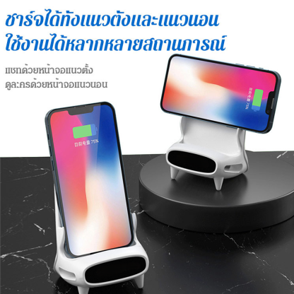 ที่วางโทรศัพท์มือถือที่ชาร์จแบตไร้สายแบบตั้งโต๊ะ