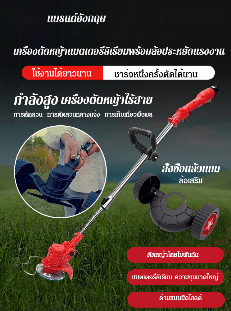 เครื่องตัดหญ้าแบตเตอรี่ลิเธียมพร้อมล้อประหยัดแรงงาน