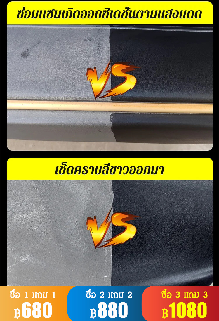 (แถมฟองน้ำ) น้ำยาเคลือบเงาพลาสติก ยางฟลูออโรซิลิโคน สำหรับรถยนต์