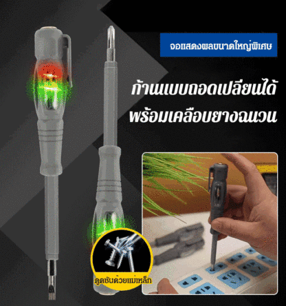 ปากกาวัดไฟพร้อม 2 หัวอัจฉริยะ ใช้เป็นไขควงได้ แรงบิดสูง 