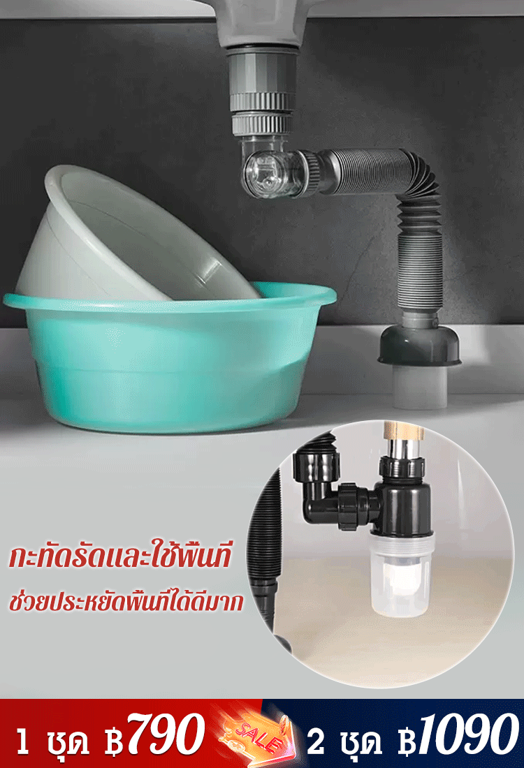ชุดท่อระบายน้ำติดอ่างล้างหน้า ป้องกันกลิ่น 