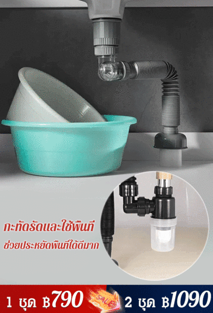ชุดท่อระบายน้ำติดอ่างล้างหน้า ป้องกันกลิ่น 