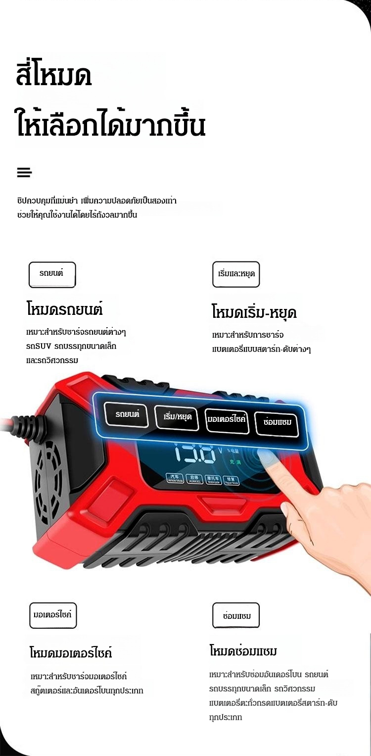 翻译件-FM-E-FAST汽车电瓶充电器-1144227_12.jpg